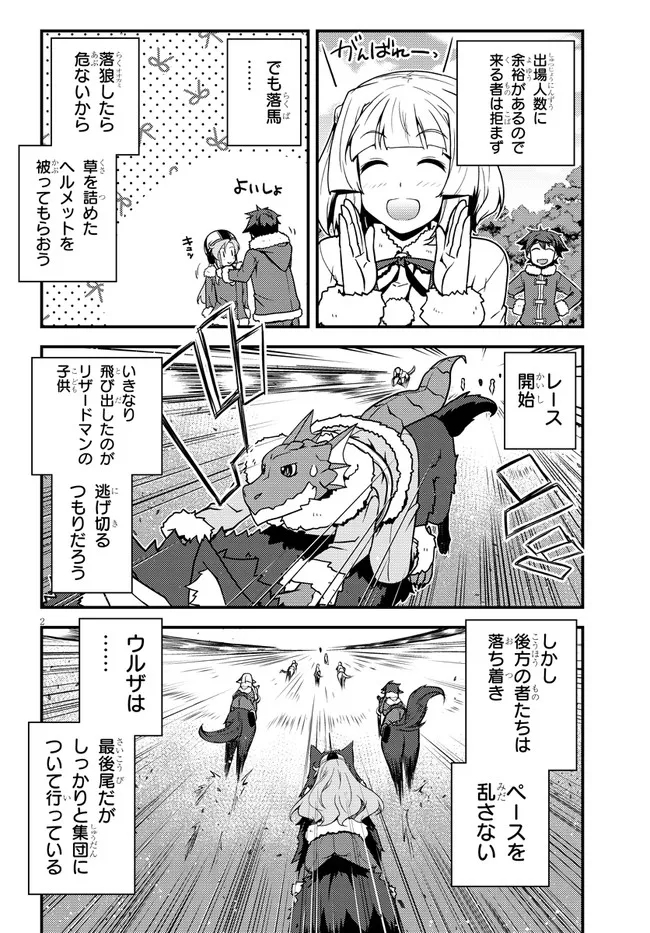 ISEKAI NONBIRI NOUKA - raw - Chapter 188 - https://jpdd.ccdd.to/JPDD/isekainonbirinouka/c0wqxbcyjkl.jpg