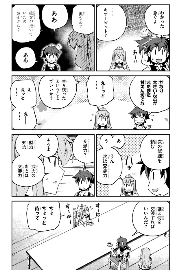 ISEKAI NONBIRI NOUKA - raw - Chapter 127 - https://jpdd.ccdd.to/JPDD/isekainonbirinouka/c3gv2vwebhq.jpg