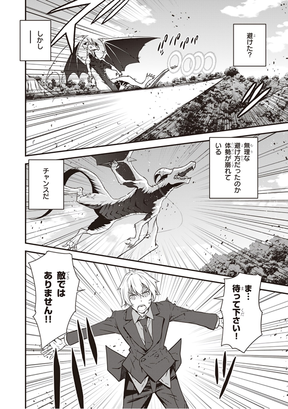 ISEKAI NONBIRI NOUKA - raw - Chapter 31 - https://jpdd.ccdd.to/JPDD/isekainonbirinouka/c4vttqb11e2.jpg