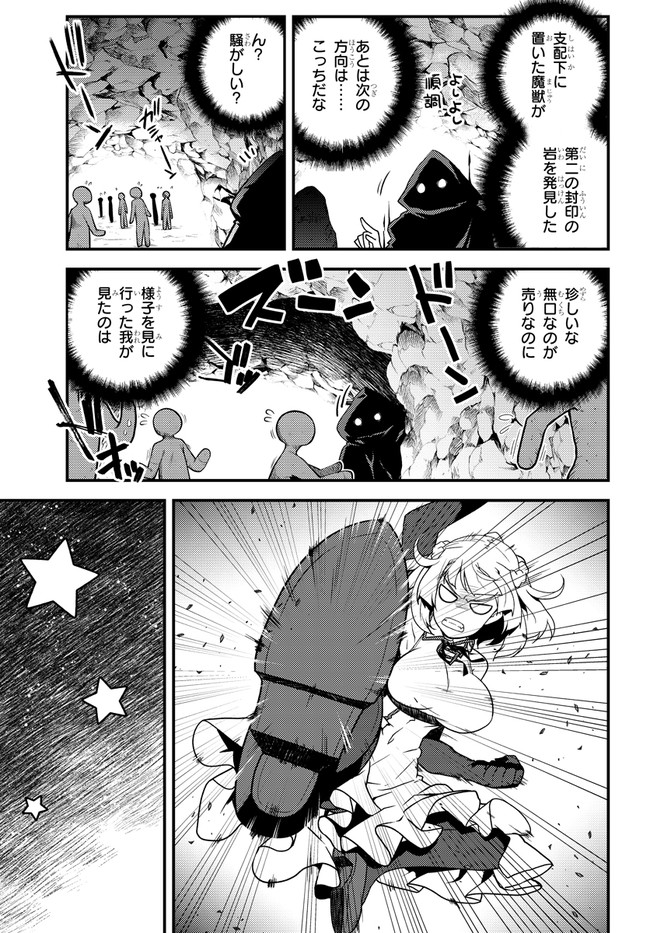 ISEKAI NONBIRI NOUKA - raw - Chapter 172 - https://jpdd.ccdd.to/JPDD/isekainonbirinouka/c5yq4e5uxae.jpg