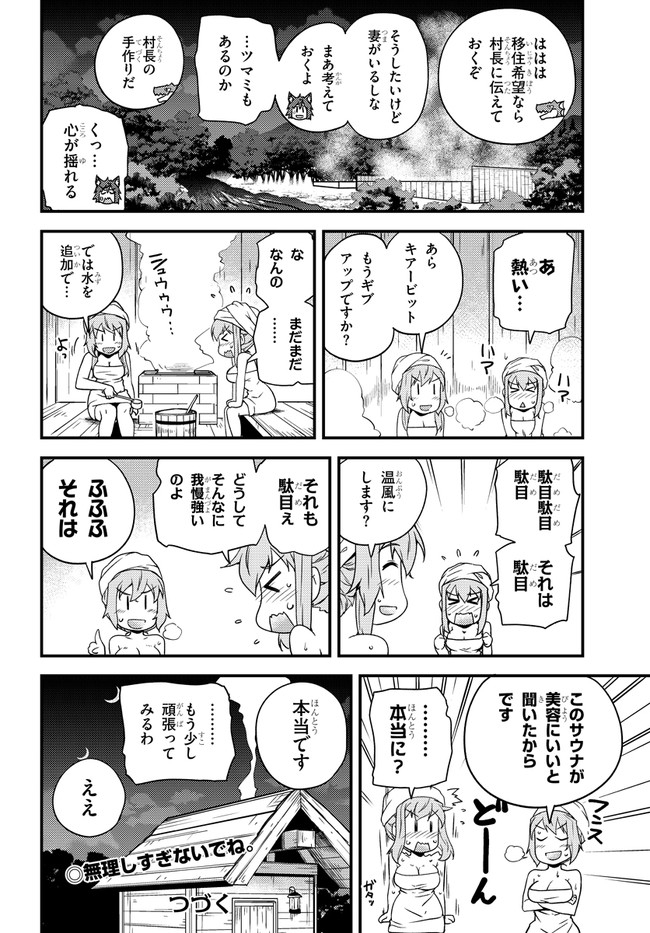 ISEKAI NONBIRI NOUKA - raw - Chapter 162 - https://jpdd.ccdd.to/JPDD/isekainonbirinouka/cbducxpwif1.jpg