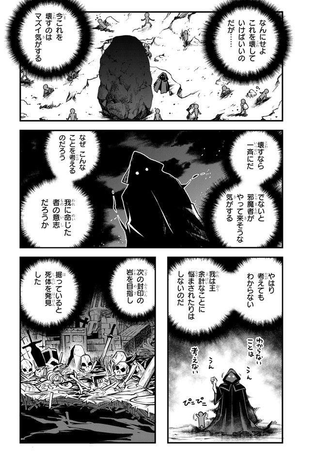 ISEKAI NONBIRI NOUKA - raw - Chapter 171 - https://jpdd.ccdd.to/JPDD/isekainonbirinouka/cdytcmepdws.jpg
