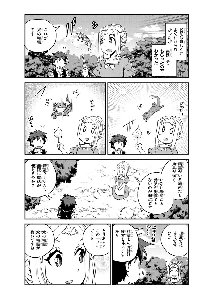 ISEKAI NONBIRI NOUKA - raw - Chapter 229 - https://jpdd.ccdd.to/JPDD/isekainonbirinouka/cfgk41vtkz3.jpg