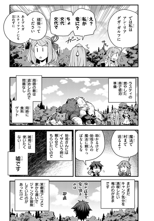 ISEKAI NONBIRI NOUKA - raw - Chapter 176 - https://jpdd.ccdd.to/JPDD/isekainonbirinouka/cfgz1eixsk4.jpg