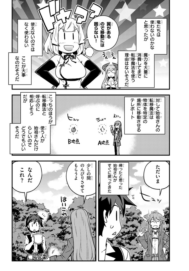 ISEKAI NONBIRI NOUKA - raw - Chapter 141 - https://jpdd.ccdd.to/JPDD/isekainonbirinouka/chwo1wk5xnt.jpg
