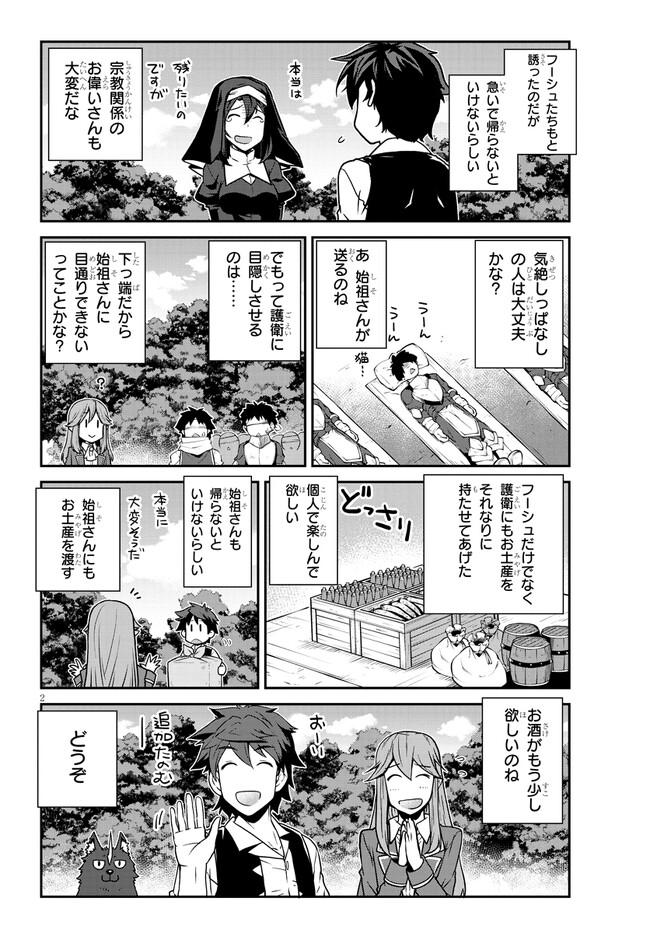 ISEKAI NONBIRI NOUKA - raw - Chapter 221 - https://jpdd.ccdd.to/JPDD/isekainonbirinouka/cjagetopnps.jpg