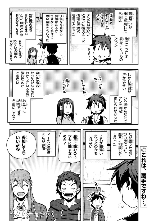 ISEKAI NONBIRI NOUKA - raw - Chapter 147 - https://jpdd.ccdd.to/JPDD/isekainonbirinouka/cjbajsfeqpt.jpg
