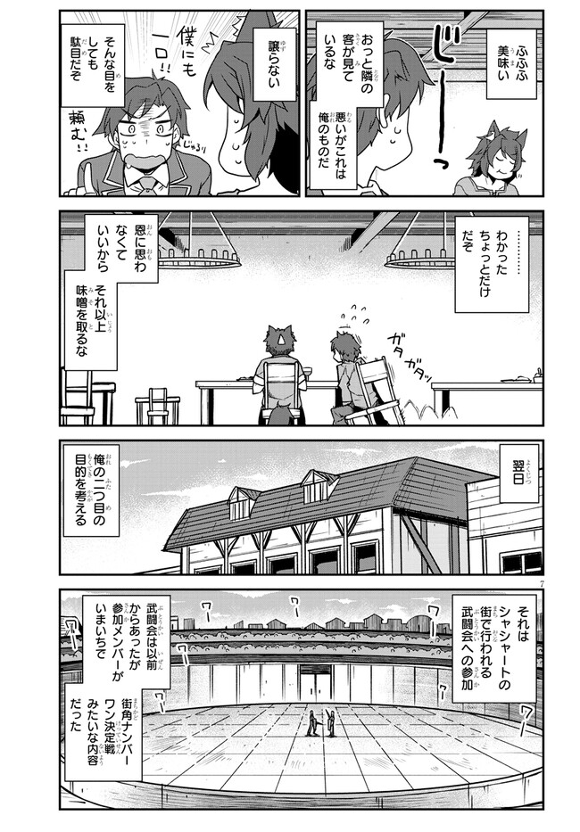 ISEKAI NONBIRI NOUKA - raw - Chapter 252 - https://jpdd.ccdd.to/JPDD/isekainonbirinouka/cjm2yjyh4ak.jpg
