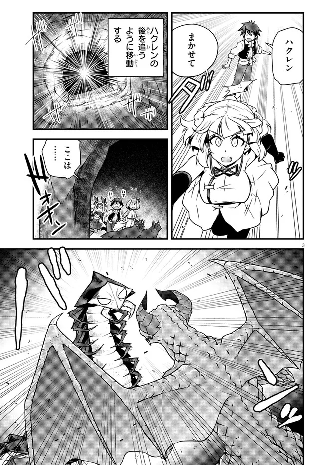 ISEKAI NONBIRI NOUKA - raw - Chapter 180 - https://jpdd.ccdd.to/JPDD/isekainonbirinouka/cjyrrqs1pbd.jpg