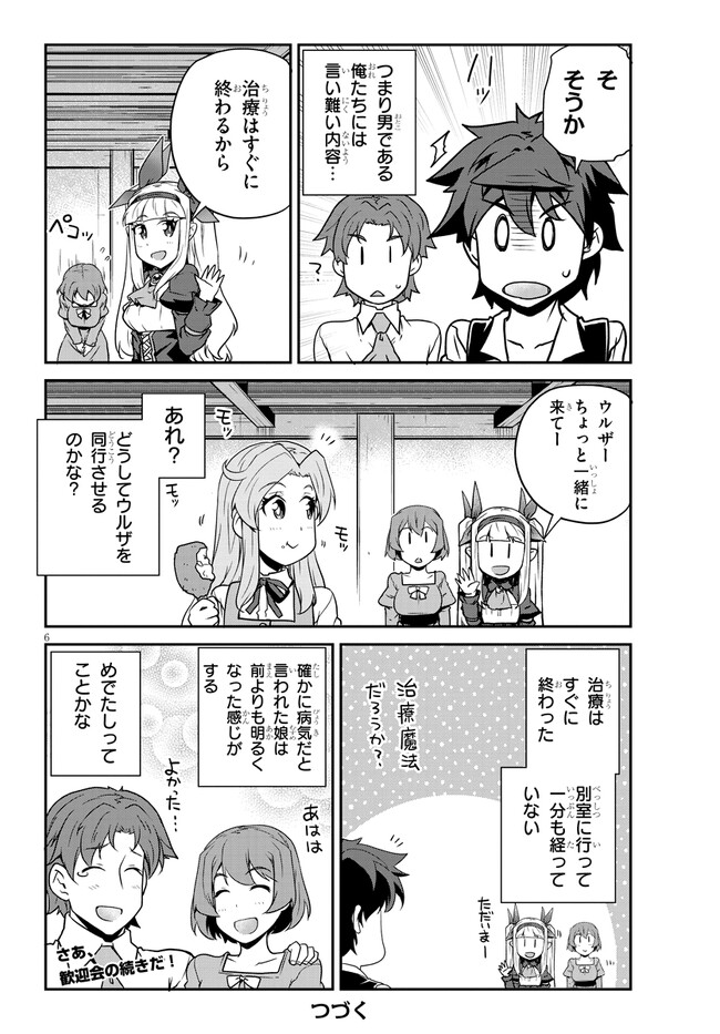 ISEKAI NONBIRI NOUKA - raw - Chapter 221 - https://jpdd.ccdd.to/JPDD/isekainonbirinouka/ckolyzypq3h.jpg