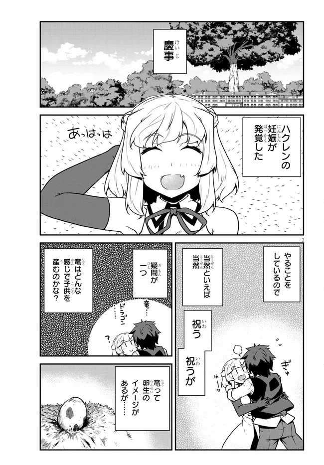 ISEKAI NONBIRI NOUKA - raw - Chapter 216 - https://jpdd.ccdd.to/JPDD/isekainonbirinouka/clwf5arpey4.jpg