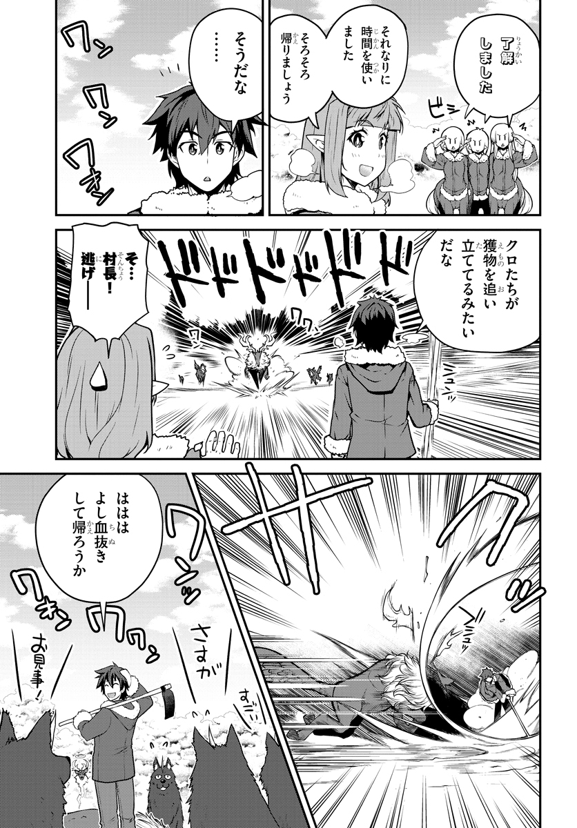 ISEKAI NONBIRI NOUKA - raw - Chapter 111 - https://jpdd.ccdd.to/JPDD/isekainonbirinouka/clzawbfloda.jpg