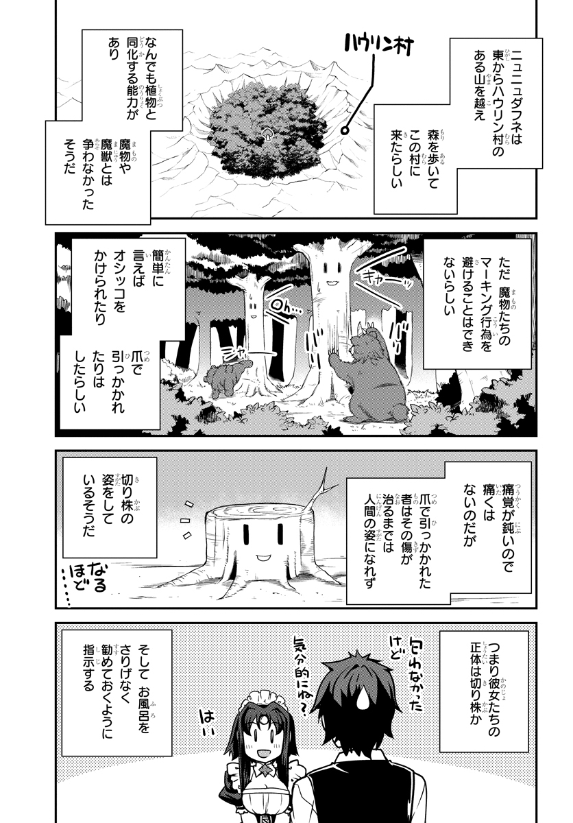ISEKAI NONBIRI NOUKA - raw - Chapter 93 - https://jpdd.ccdd.to/JPDD/isekainonbirinouka/cm3tr2issz4.jpg