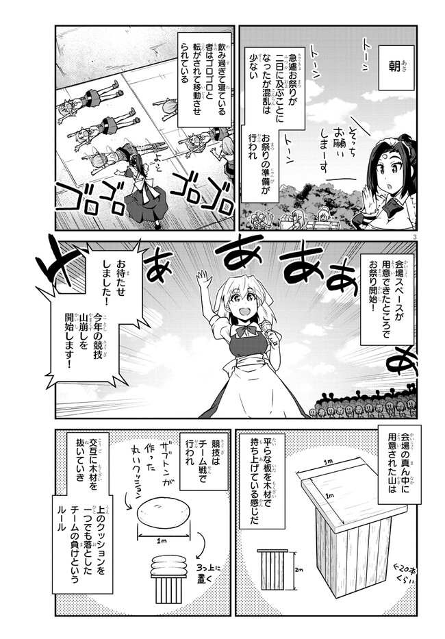ISEKAI NONBIRI NOUKA - raw - Chapter 235 - https://jpdd.ccdd.to/JPDD/isekainonbirinouka/cmchlsm0fv5.jpg