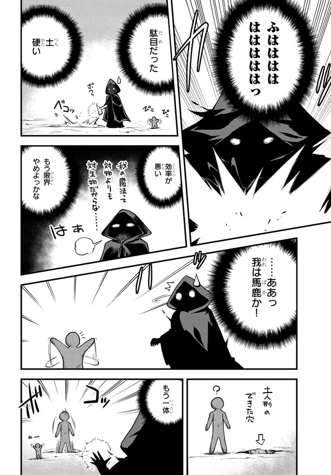 ISEKAI NONBIRI NOUKA - raw - Chapter 170 - https://jpdd.ccdd.to/JPDD/isekainonbirinouka/cmngw34kiyu.jpg