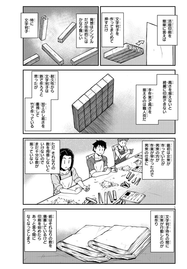 ISEKAI NONBIRI NOUKA - raw - Chapter 230 - https://jpdd.ccdd.to/JPDD/isekainonbirinouka/cmz3lgsvigj.jpg