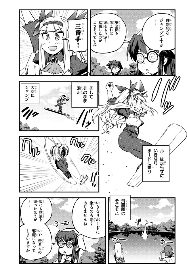 ISEKAI NONBIRI NOUKA - raw - Chapter 135 - https://jpdd.ccdd.to/JPDD/isekainonbirinouka/cnl5gf01gr2.jpg