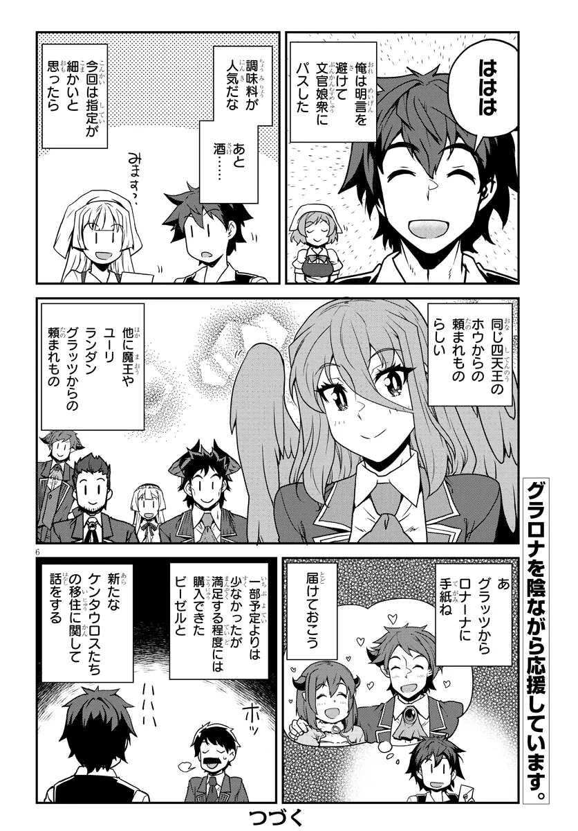 ISEKAI NONBIRI NOUKA - raw - Chapter 262 - https://jpdd.ccdd.to/JPDD/isekainonbirinouka/col1cbmyssx.png