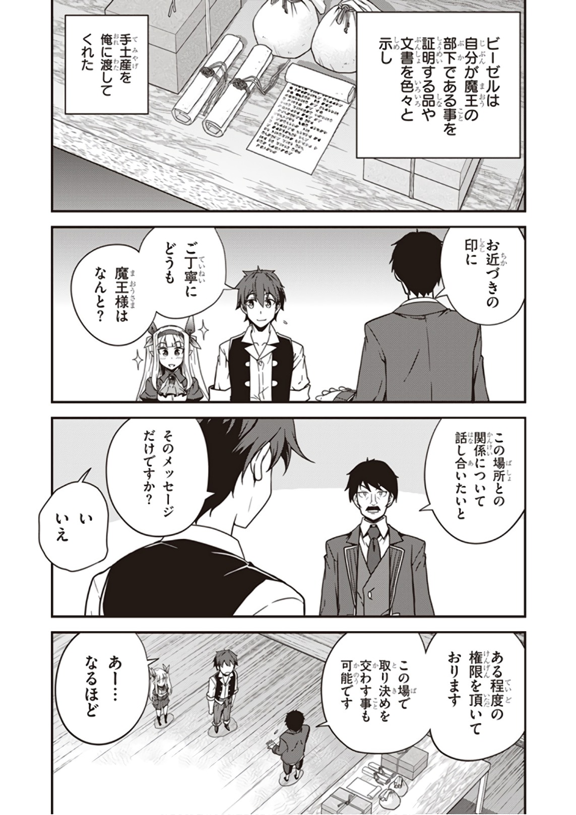 ISEKAI NONBIRI NOUKA - raw - Chapter 22 - https://jpdd.ccdd.to/JPDD/isekainonbirinouka/cp5xkmbhi3n.jpg
