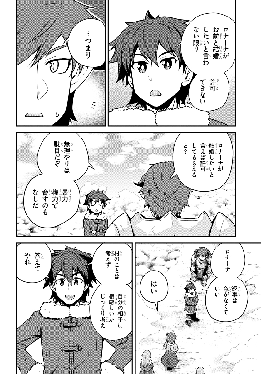 ISEKAI NONBIRI NOUKA - raw - Chapter 106 - https://jpdd.ccdd.to/JPDD/isekainonbirinouka/crhbxtrpiwb.jpg