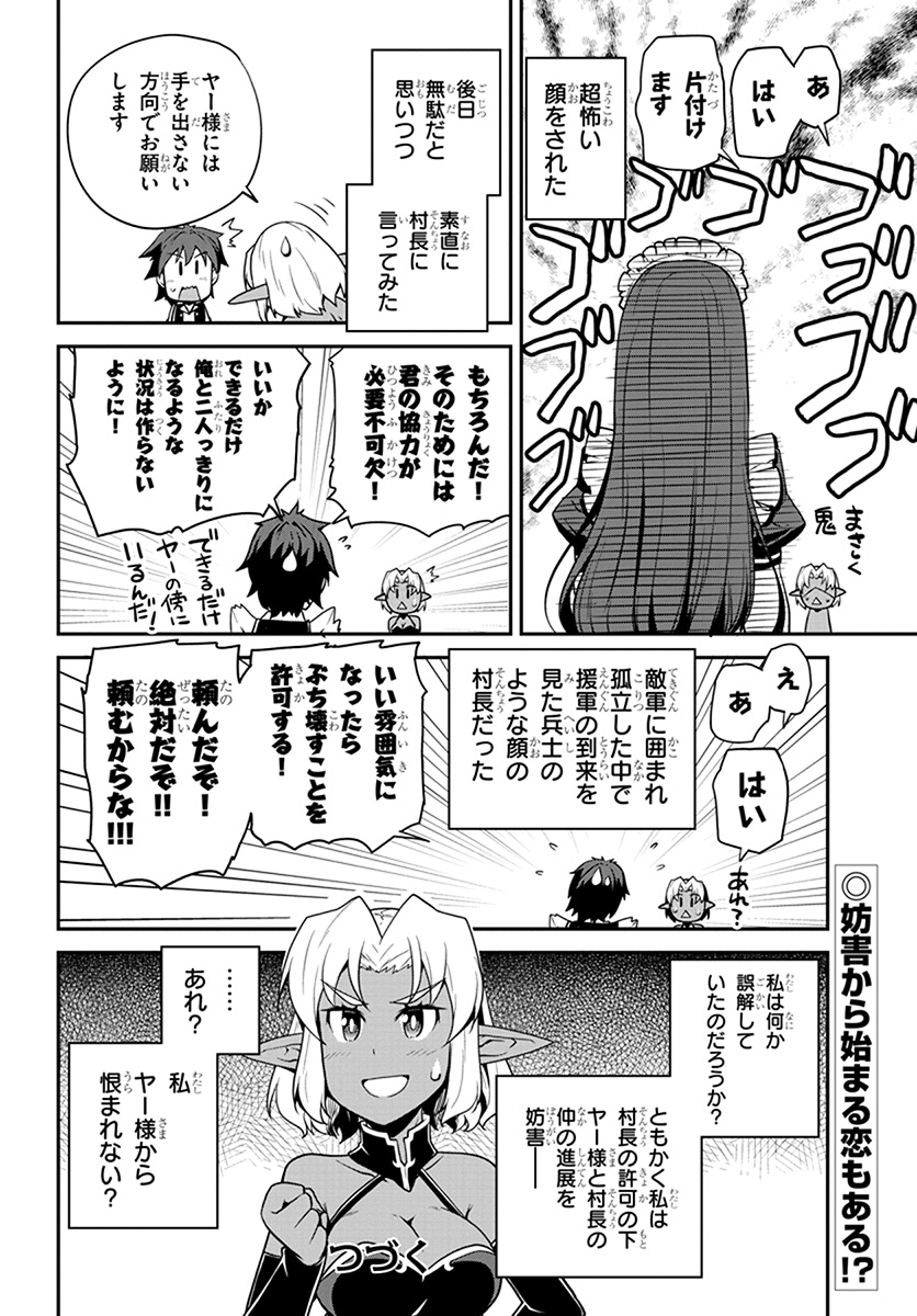 ISEKAI NONBIRI NOUKA - raw - Chapter 65 - https://jpdd.ccdd.to/JPDD/isekainonbirinouka/cs5kl4shjik.jpg