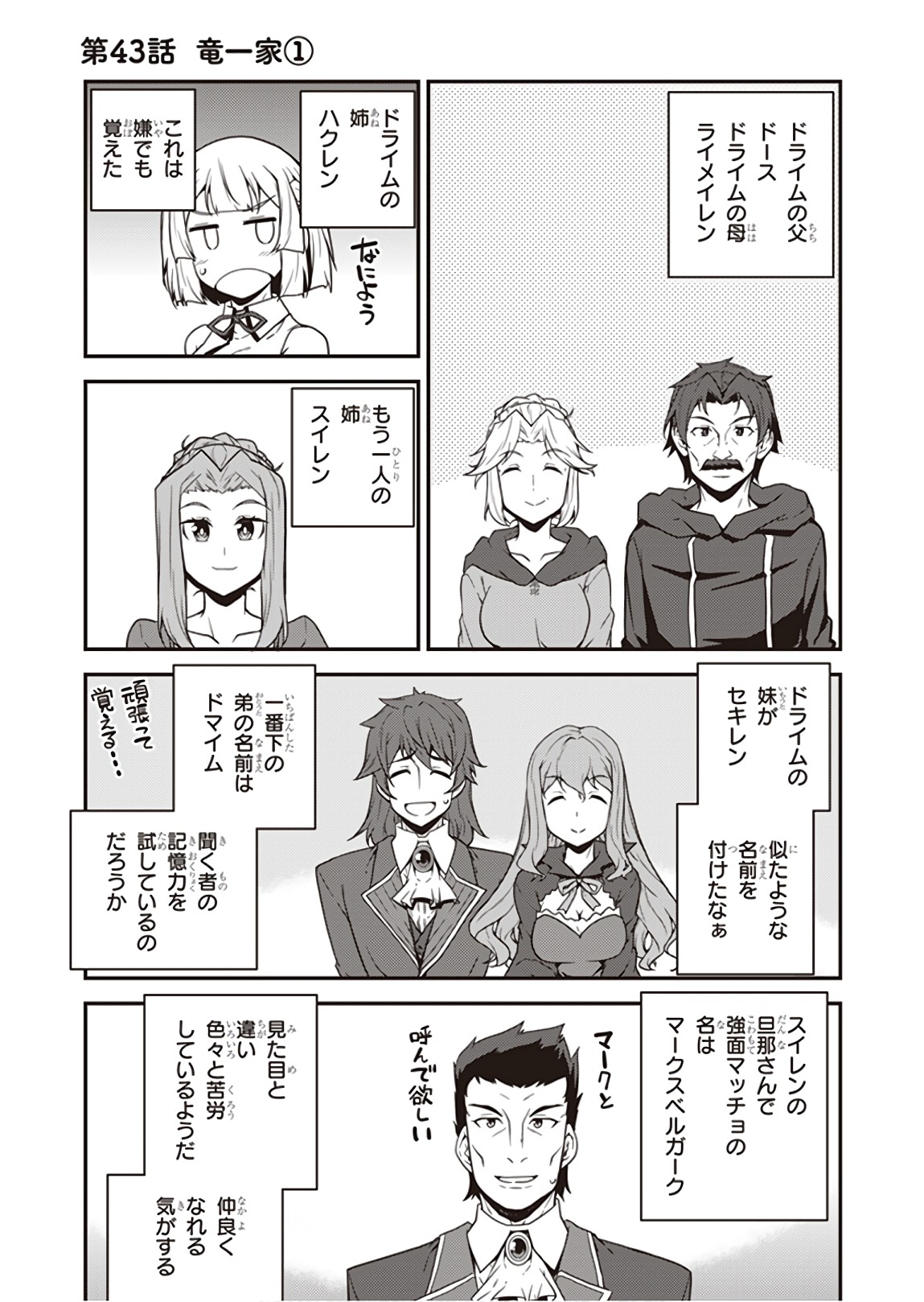 ISEKAI NONBIRI NOUKA - raw - Chapter 43 - https://jpdd.ccdd.to/JPDD/isekainonbirinouka/cts4hvtjpdx.jpg