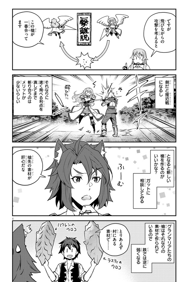 ISEKAI NONBIRI NOUKA - raw - Chapter 244 - https://jpdd.ccdd.to/JPDD/isekainonbirinouka/cttopcmghxs.jpg