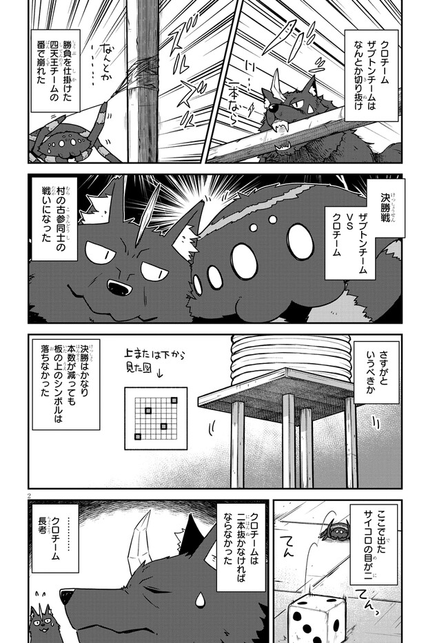 ISEKAI NONBIRI NOUKA - raw - Chapter 238 - https://jpdd.ccdd.to/JPDD/isekainonbirinouka/cuqeuh4vjho.jpg