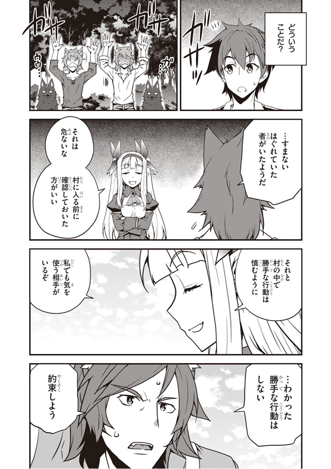 ISEKAI NONBIRI NOUKA - raw - Chapter 24 - https://jpdd.ccdd.to/JPDD/isekainonbirinouka/cvidwwzc4ag.jpg
