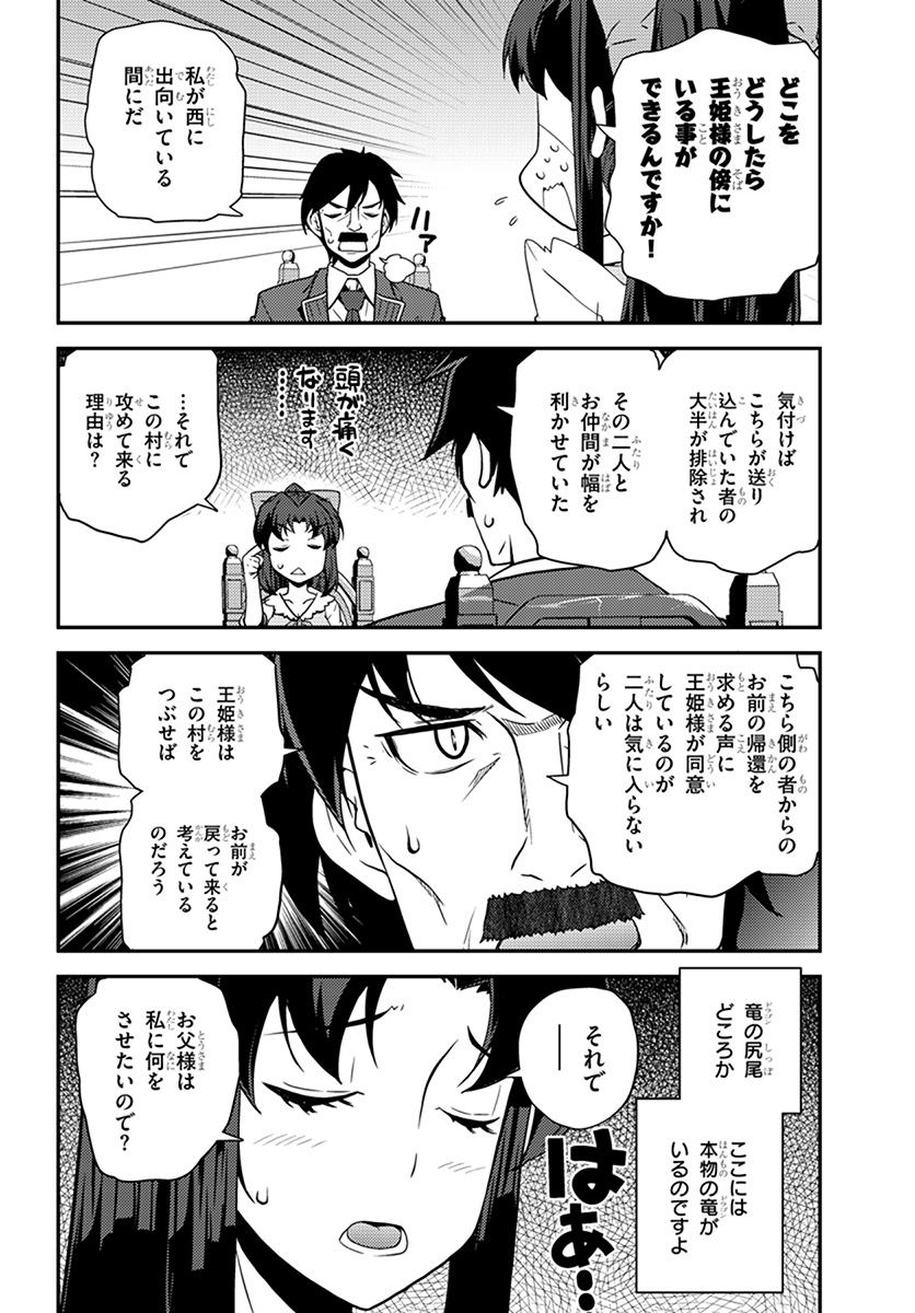 ISEKAI NONBIRI NOUKA - raw - Chapter 47 - https://jpdd.ccdd.to/JPDD/isekainonbirinouka/cw0wld5blgt.jpg