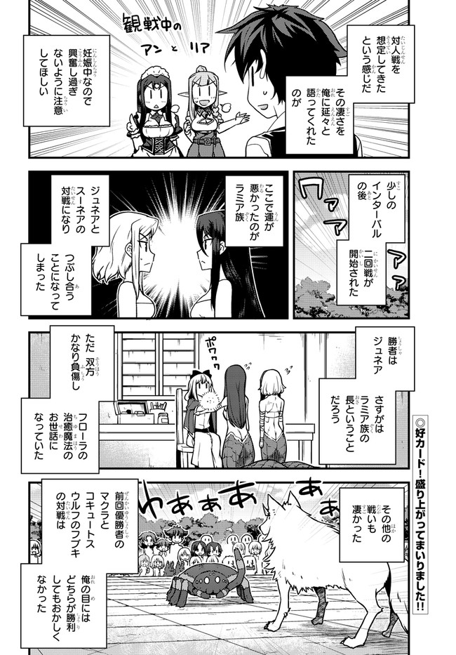 ISEKAI NONBIRI NOUKA - raw - Chapter 144 - https://jpdd.ccdd.to/JPDD/isekainonbirinouka/cyedm514l1d.jpg
