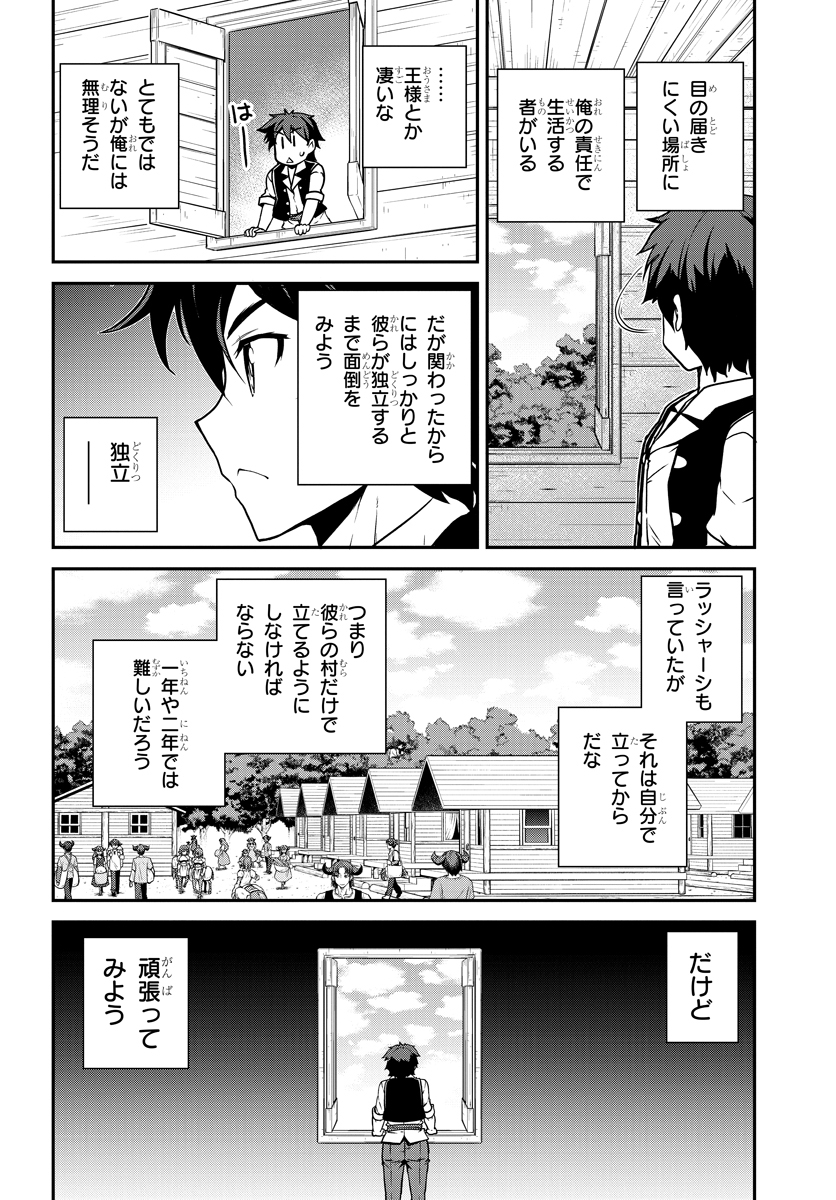ISEKAI NONBIRI NOUKA - raw - Chapter 115 - https://jpdd.ccdd.to/JPDD/isekainonbirinouka/cyhftfmejv0.jpg