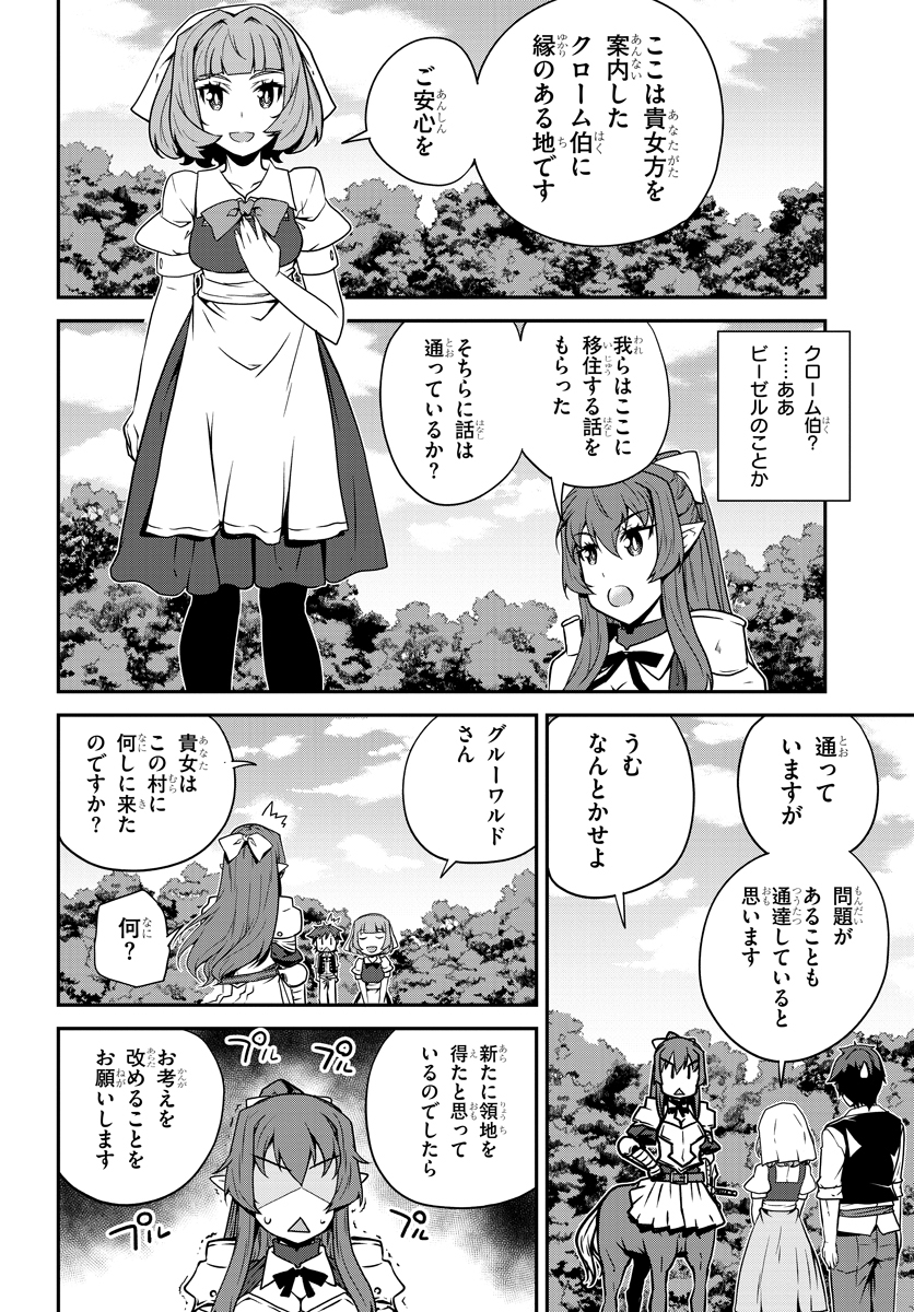 ISEKAI NONBIRI NOUKA - raw - Chapter 91 - https://jpdd.ccdd.to/JPDD/isekainonbirinouka/d0nwsloezfy.jpg