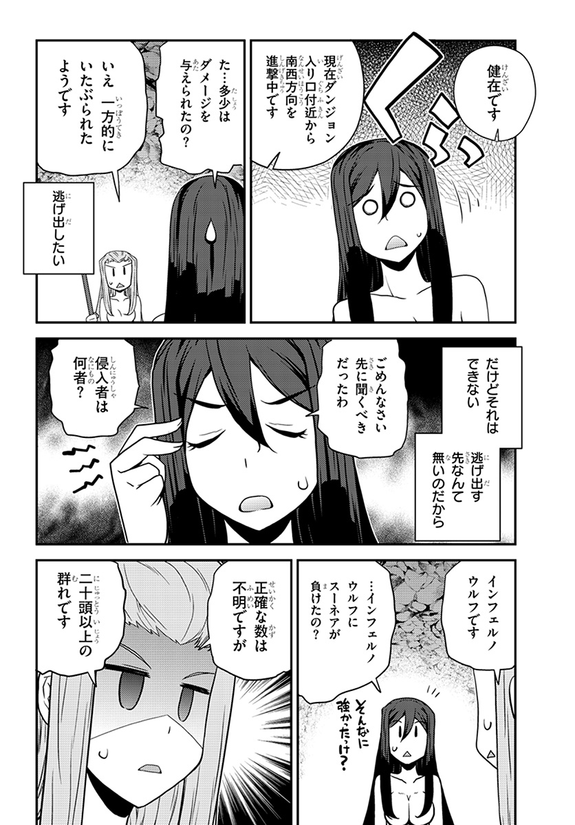 ISEKAI NONBIRI NOUKA - raw - Chapter 54 - https://jpdd.ccdd.to/JPDD/isekainonbirinouka/d0t3swlsr0o.jpg