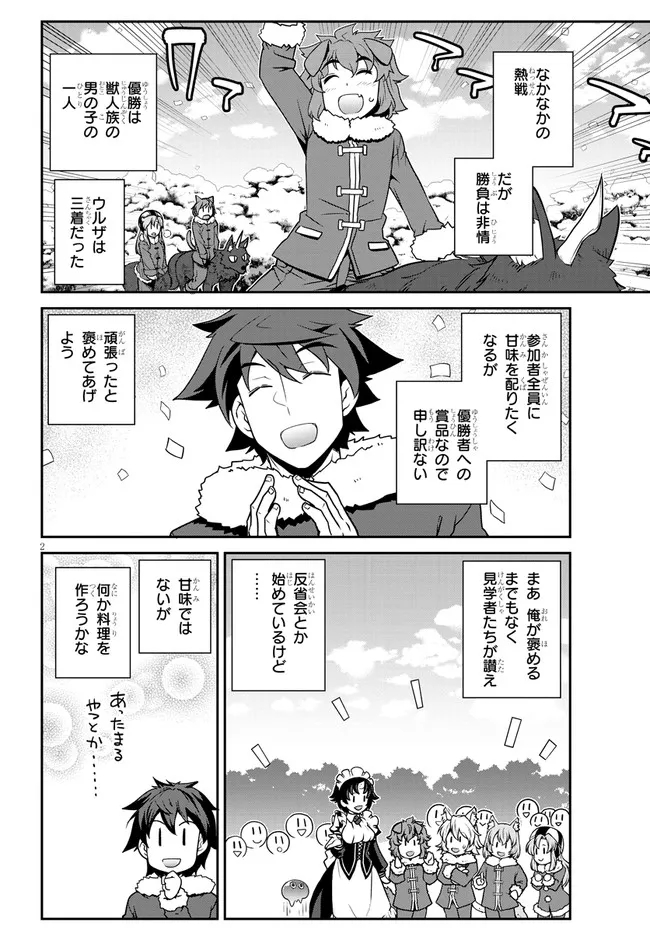ISEKAI NONBIRI NOUKA - raw - Chapter 189 - https://jpdd.ccdd.to/JPDD/isekainonbirinouka/dag3pczuxzl.jpg