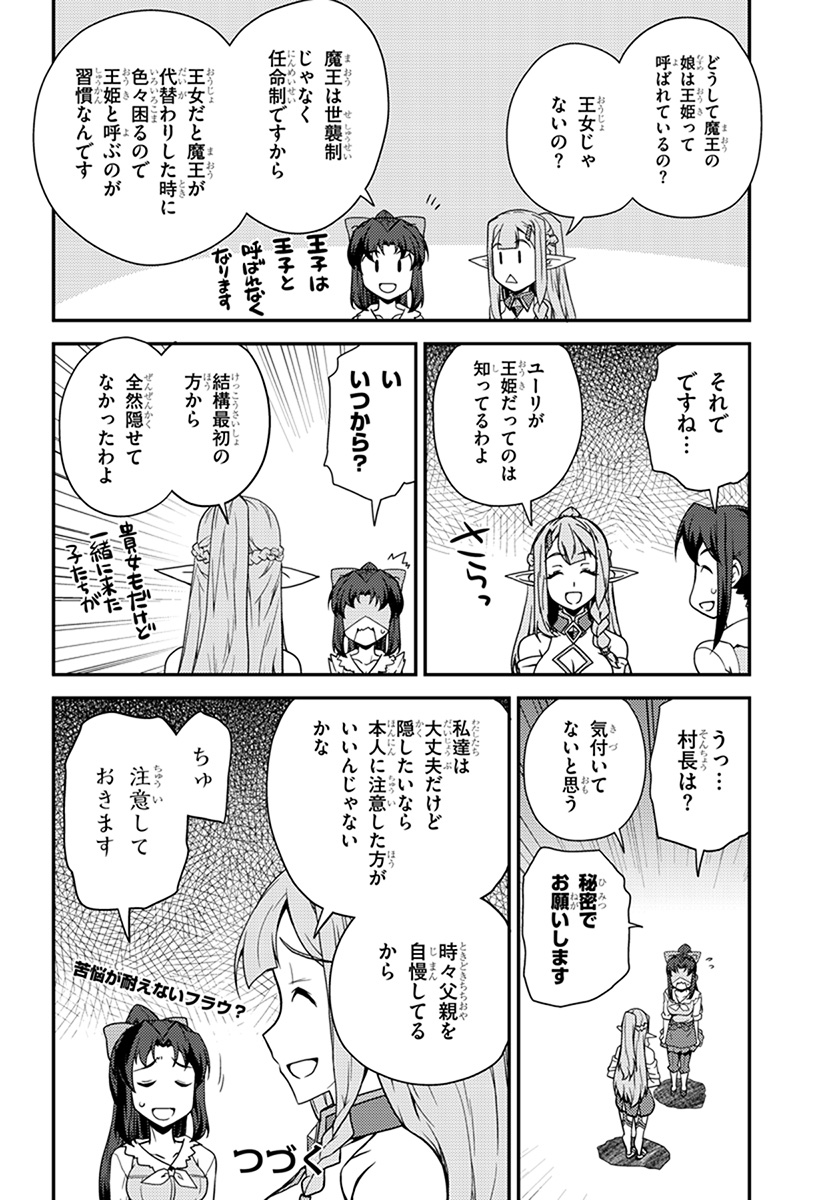 ISEKAI NONBIRI NOUKA - raw - Chapter 49 - https://jpdd.ccdd.to/JPDD/isekainonbirinouka/daneztf4fej.jpg
