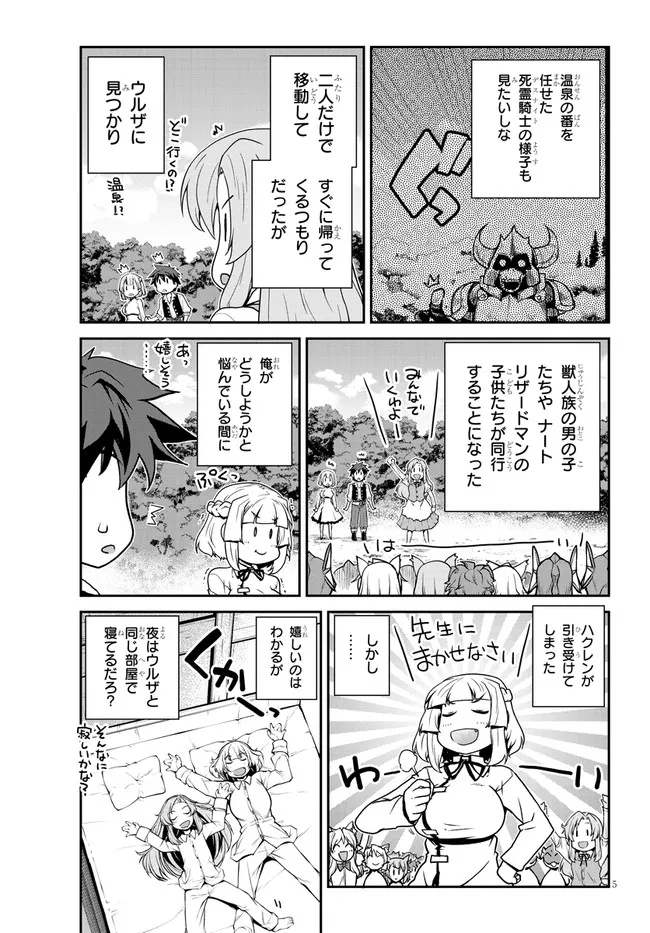 ISEKAI NONBIRI NOUKA - raw - Chapter 205 - https://jpdd.ccdd.to/JPDD/isekainonbirinouka/dbfdjhph4xp.jpg