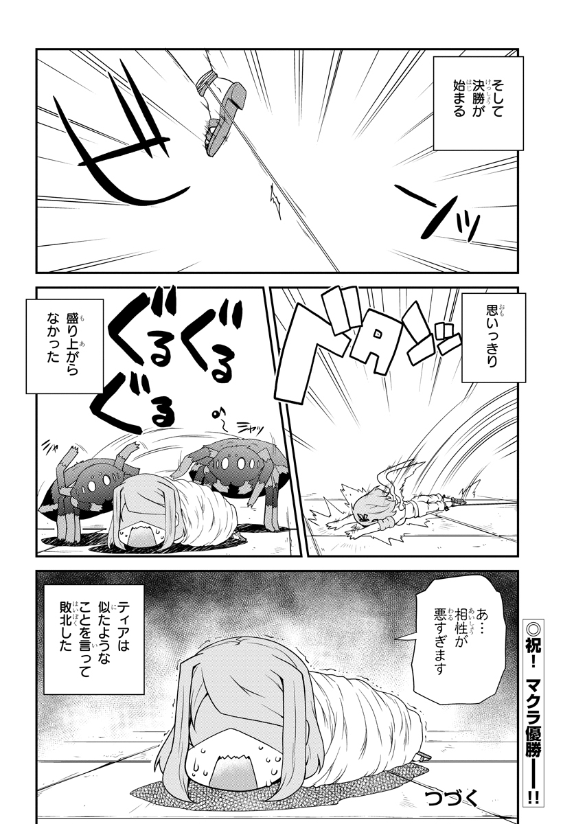 ISEKAI NONBIRI NOUKA - raw - Chapter 80 - https://jpdd.ccdd.to/JPDD/isekainonbirinouka/diuixyopfmm.jpg