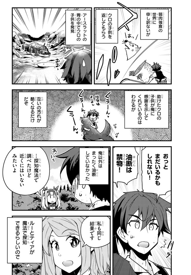ISEKAI NONBIRI NOUKA - raw - Chapter 158 - https://jpdd.ccdd.to/JPDD/isekainonbirinouka/dk3imz4etg1.jpg