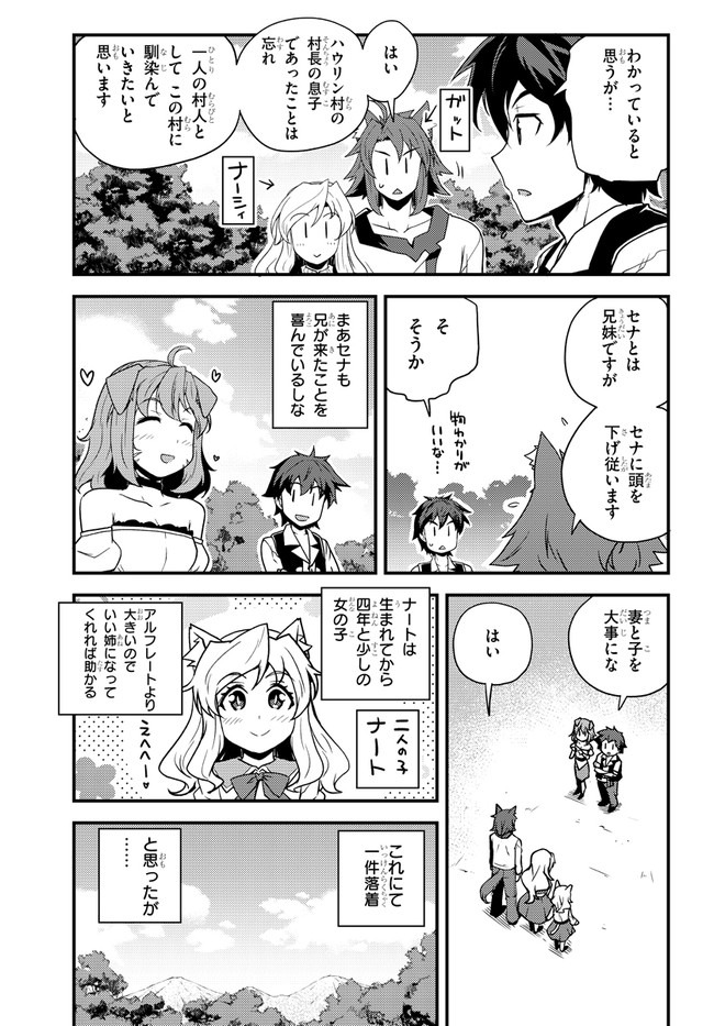 ISEKAI NONBIRI NOUKA - raw - Chapter 153 - https://jpdd.ccdd.to/JPDD/isekainonbirinouka/dlovbnz1tdx.jpg