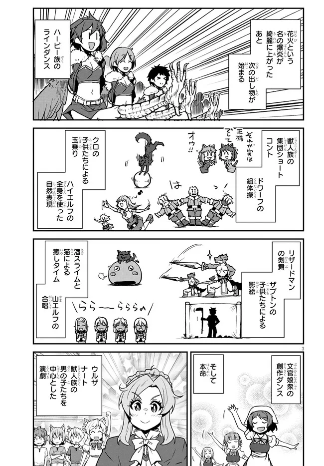ISEKAI NONBIRI NOUKA - raw - Chapter 260 - https://jpdd.ccdd.to/JPDD/isekainonbirinouka/dltp2tf4fxn.webp