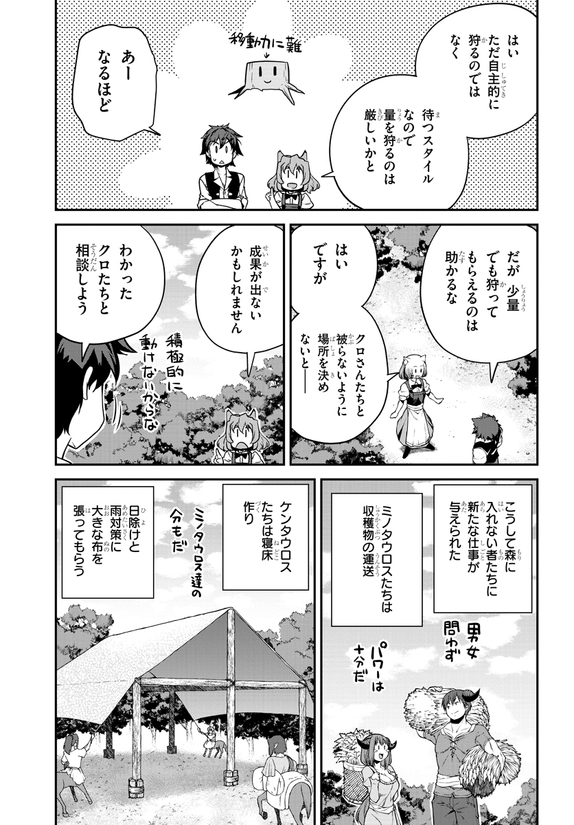 ISEKAI NONBIRI NOUKA - raw - Chapter 96 - https://jpdd.ccdd.to/JPDD/isekainonbirinouka/dmjvvc4e3en.jpg