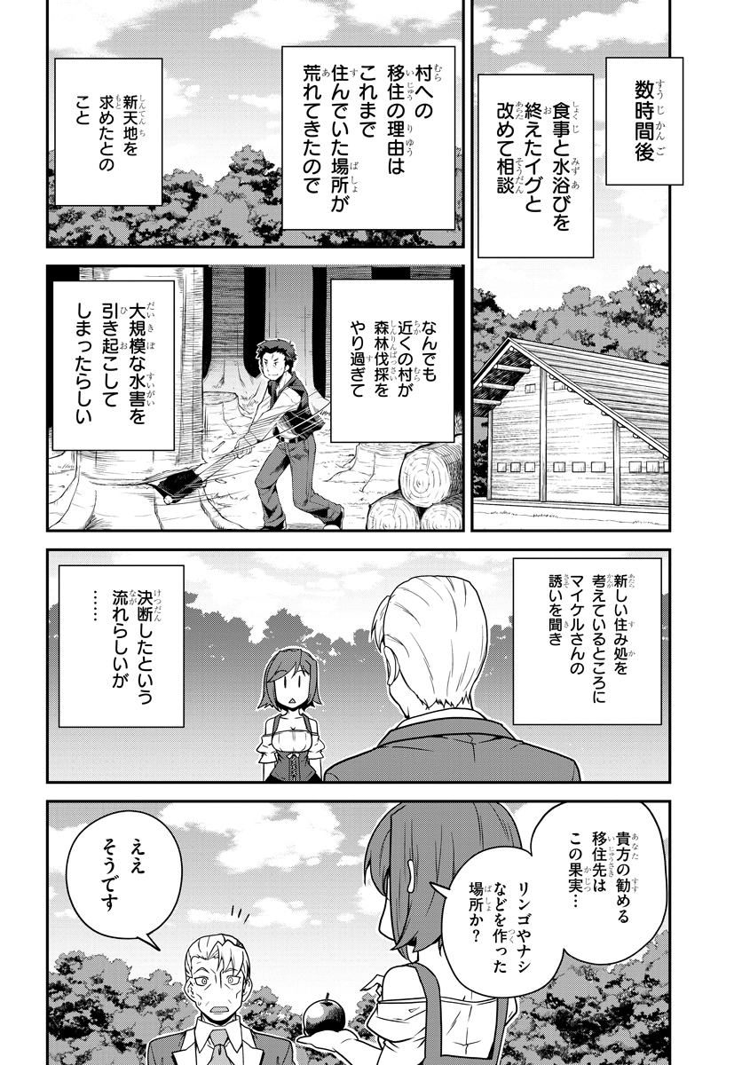ISEKAI NONBIRI NOUKA - raw - Chapter 93 - https://jpdd.ccdd.to/JPDD/isekainonbirinouka/dmxdeaquff3.jpg