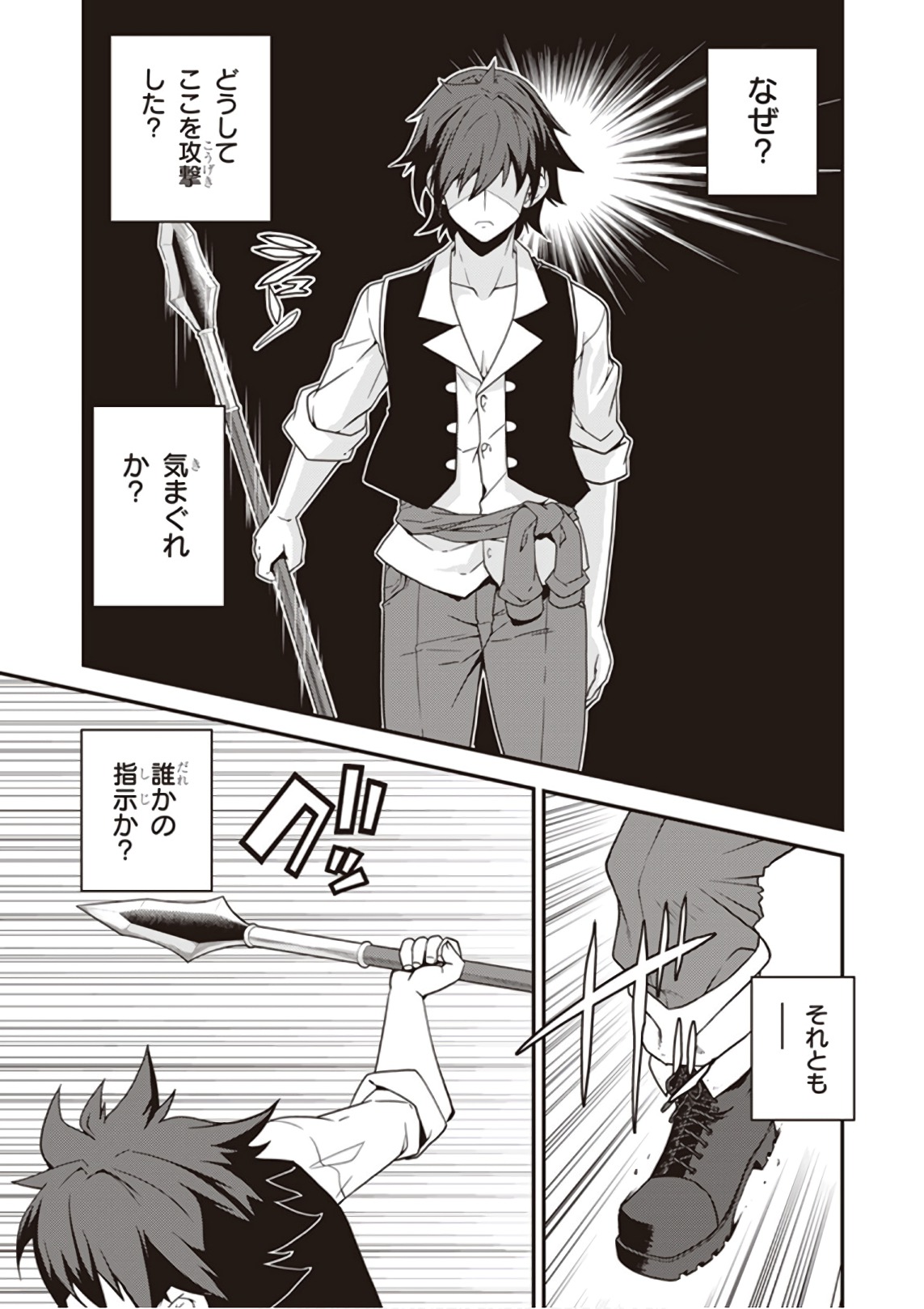 ISEKAI NONBIRI NOUKA - raw - Chapter 17 - https://jpdd.ccdd.to/JPDD/isekainonbirinouka/dn5tsgi02db.jpg