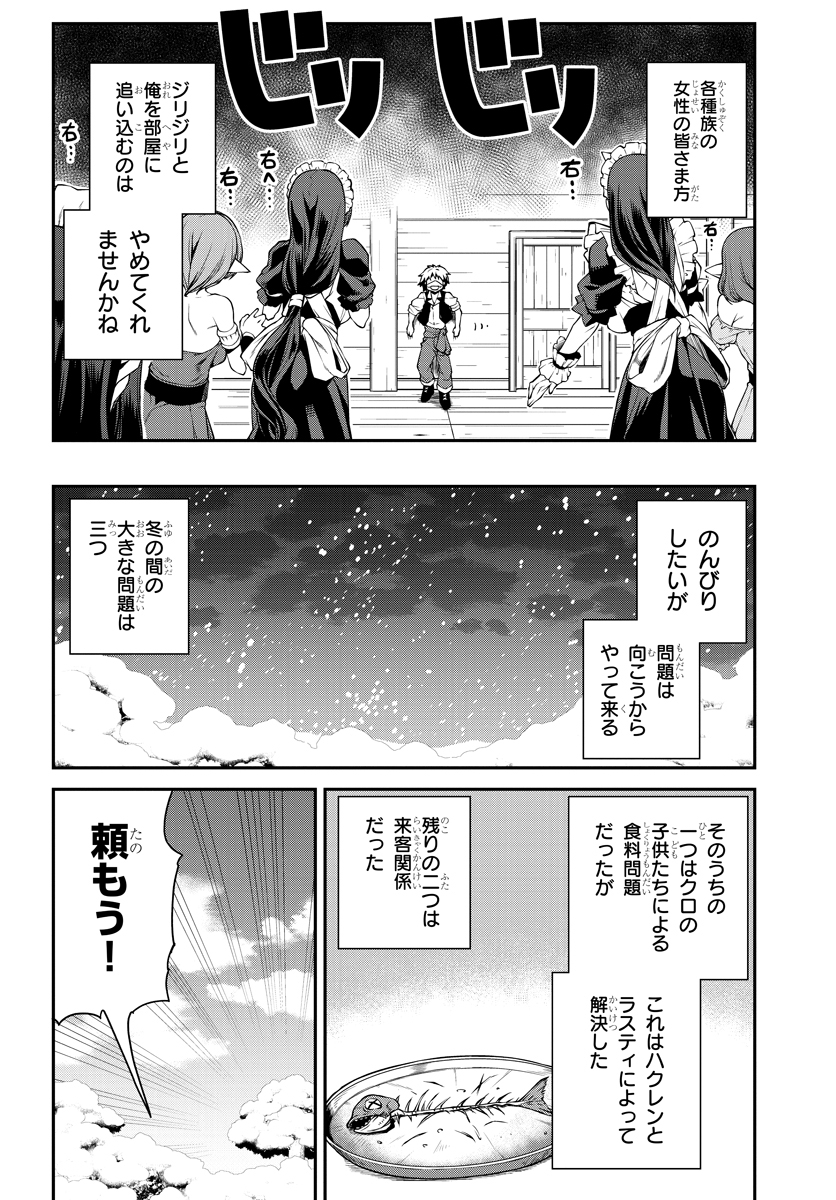 ISEKAI NONBIRI NOUKA - raw - Chapter 105 - https://jpdd.ccdd.to/JPDD/isekainonbirinouka/dnaxrypmts1.jpg