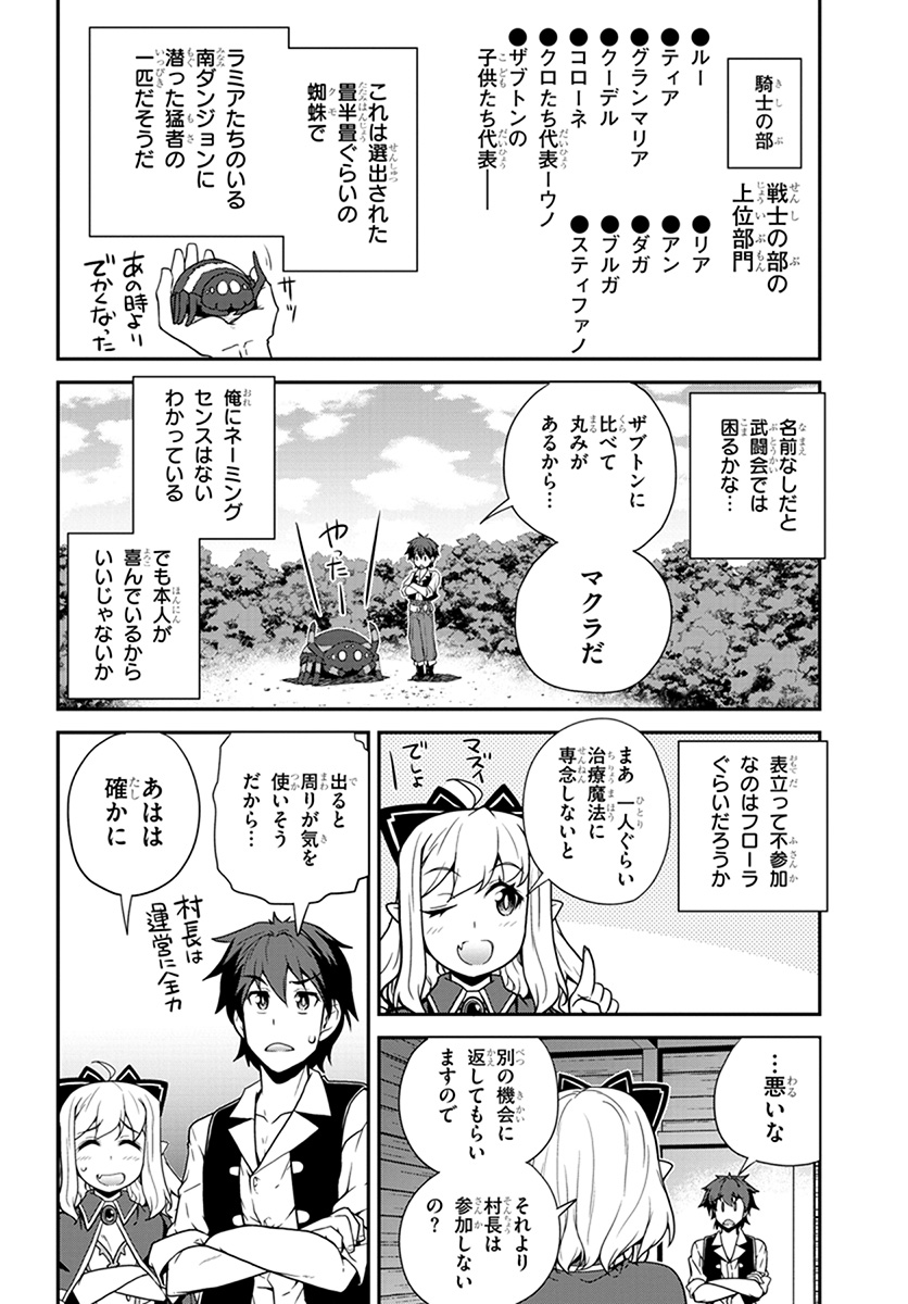 ISEKAI NONBIRI NOUKA - raw - Chapter 69 - https://jpdd.ccdd.to/JPDD/isekainonbirinouka/do1dmyrwekq.jpg