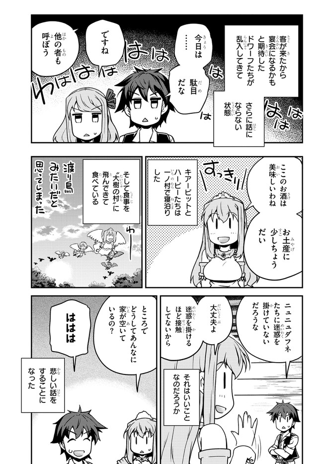 ISEKAI NONBIRI NOUKA - raw - Chapter 129 - https://jpdd.ccdd.to/JPDD/isekainonbirinouka/docxue5rnrp.jpg
