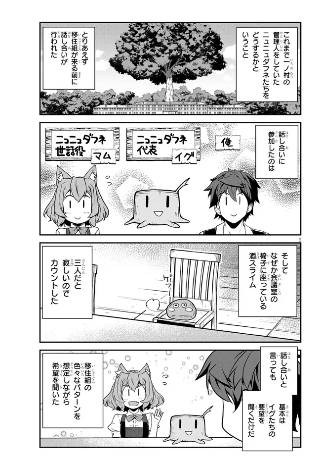 ISEKAI NONBIRI NOUKA - raw - Chapter 223 - https://jpdd.ccdd.to/JPDD/isekainonbirinouka/dphxwdnlrtr.jpg