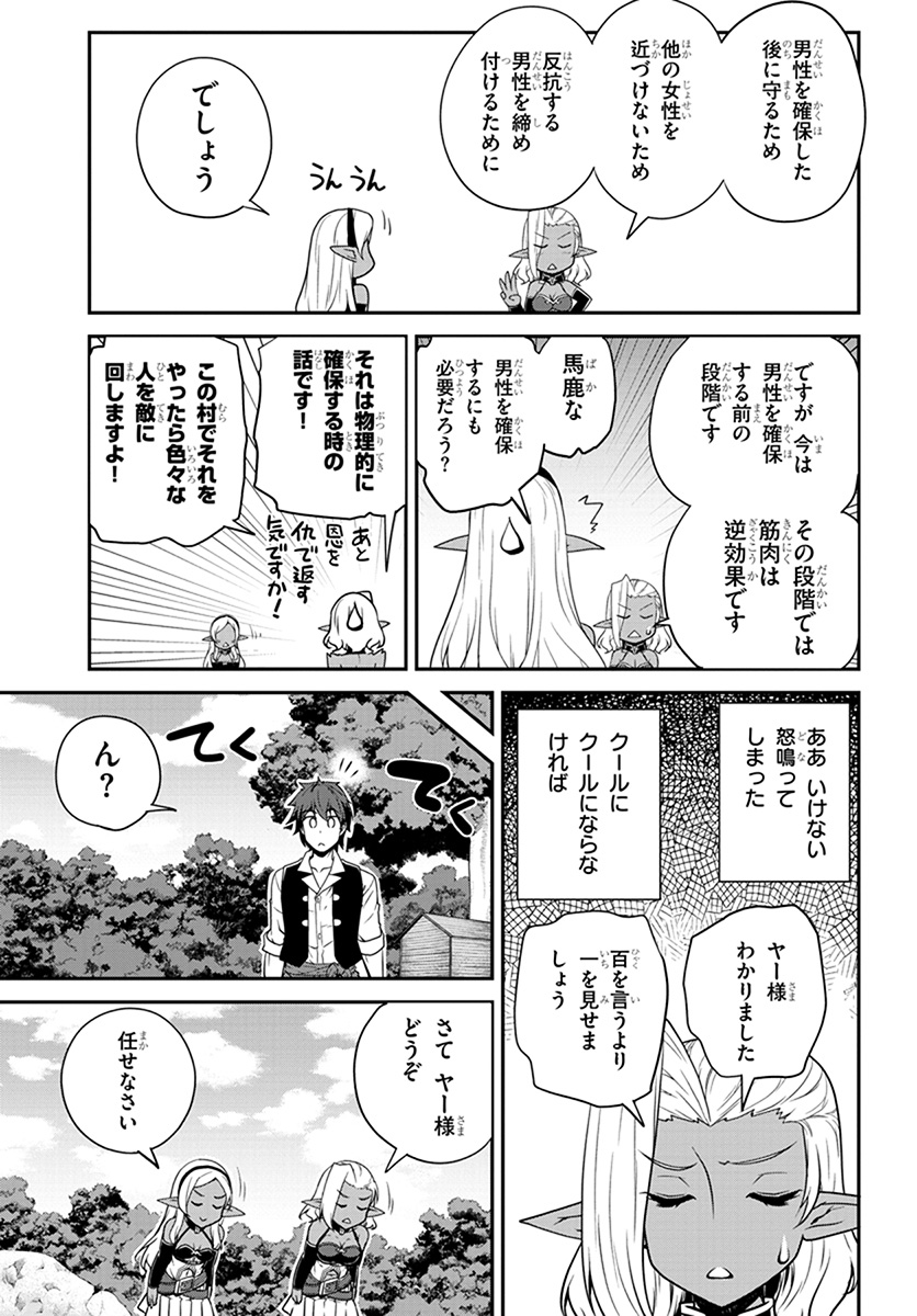ISEKAI NONBIRI NOUKA - raw - Chapter 68 - https://jpdd.ccdd.to/JPDD/isekainonbirinouka/drdorsde1o3.jpg