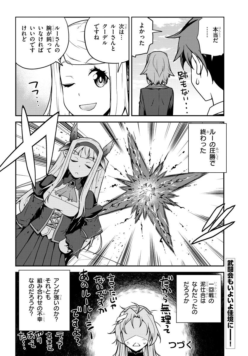 ISEKAI NONBIRI NOUKA - raw - Chapter 78 - https://jpdd.ccdd.to/JPDD/isekainonbirinouka/drp1pxs4mkq.jpg